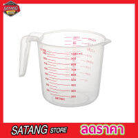 ถ้วยตวง ถ้วยพลาสติก 1000ml / 4 Cup MEASURING CUP 1000ML แก้วตวง แก้วตวงน้ำ ถ้วยตวงชงกาแฟ ถ้วยตวงของเหลว