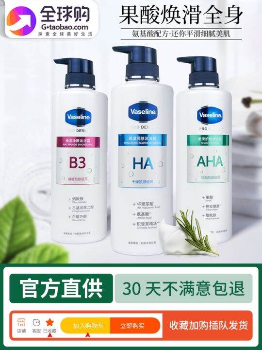 Vaseline fruit acid shower gel to remove chicken skin pimples acne