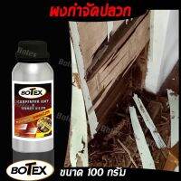 ใหม่!! botex ฆ่าปลวก ยกรัก กำจัดปลวก บรรจุขวดพร้อมใช้ (ขนาด 50 กรัม) ผงโรยป้องกันและกำจัดปลวก ทางเดิน โต๊ะไม้ สามารถจ่ายเงินปลายทางได้