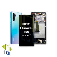 หน้าจอ Huawei P30 จอHuawei จอ หน้าจอ จอหัวเว่ย หน้าจอหัวเว่ย จอมือถือ หน้าจอโทรศัพท์ อะไหล่หน้าจอ (มีประกัน)