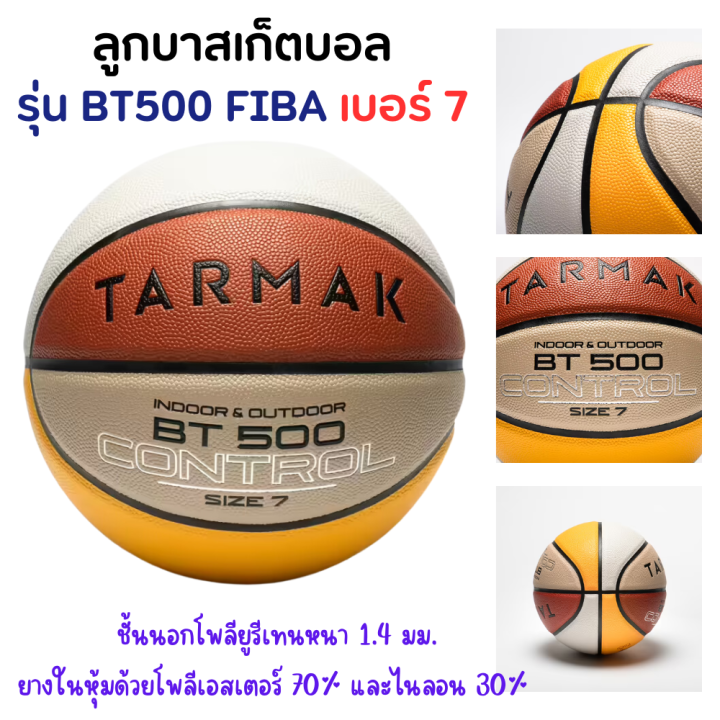 tarmak-ลูกบาส-ลูกบาสเกตบอล-เบอร์-7-รุ่นใหม่-2022-เล่นได้ทั้งพื้นปูน-และ-ปาเก้-จับกระชับมือด้วยร่องลึกบนผิวลูก-พร้อมส่งทุกวัน