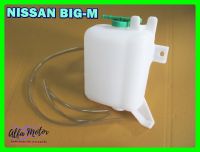 NISSAN BIG-M WIND SHIELD WASHER SET PLASTIC #กระปุกน้ำฉีดกระจกนิสสัน พลาสติก สีขาว สินค้าคุณภาพดี