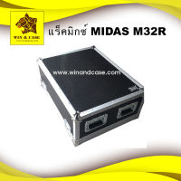 แร็คมิกซ์ Midas M32R แร็คมิกซ์เซอร์ มิกซ์เซอร์ กล่องมิกซ์เซอร์ กล่องเครื่องเสียง แร็คเครื่องเสียง win&amp;case