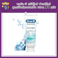 ออรัล-บี ทรีดีไวท์ ฟาสต์ไวท์ สูตรมิ้นต์หอมสดชื่น ขนาด 90 กรัม | Oral-B 3DWhite Fast White Cooling Mint Toothpaste 90g  รหัสสินค้า BICli9625pf