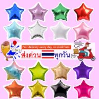 18นิ้ว ฟอยล์ดาว ลูกโป่งดาว ลูกโป่งวันเกิด Star balloons ลูกโป่งหัวใจ Heart balloons ฟอยล์ดาววันเกิด ลูกโป่งฟอยล์ดาว ลูกโป่งตกแต่ง Birthday balloons