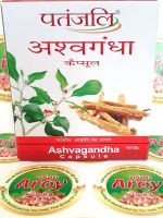 Patanjali Ashwagandha Ashvagandha อัชวาคันธะ โสมอินเดีย 440 มก 1 แพ็ค 10 เม็ด