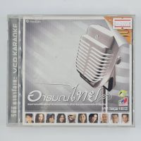 [00958] Karaoke อารมณ์ไทย (CD)(USED) ซีดี ดีวีดี สื่อบันเทิงหนังและเพลง มือสอง !!