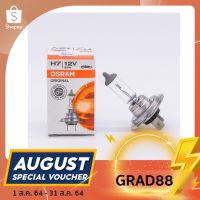 ( Pro+++ ) คุ้มค่า (ลดเพิ่ม40% ใส่ GRAD88 ลดสูงสุด80)หลอดไฟ Osram H7 12V 55W ของแท้ PX26d 64210 ราคาดี หลอด ไฟ หลอดไฟตกแต่ง หลอดไฟบ้าน หลอดไฟพลังแดด