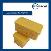 กล่องพักสาย สีหลือง 4"x2" TOR (1กล่องมี 48ใบ)