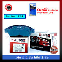 ผ้าเบรคSURE(หน้า)โตโยต้า แคมรี่ACV10(2.2GXI)/ACV20(2.2SEG)ปี91-02/โคโลน่าST,AT191/เอ็กซิเออร์ ปี92-98,เซริก้า1.8 ปี 94-00/1267/394wk