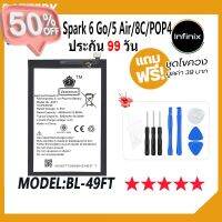 JAMEMAX แบตเตอรี่ Infinix Tecno Spark6 Go / POP 4 / Spark5 Air / Spark 8C Battery Model BL-49FT ฟรีชุดไขควง hot!!! #แบตเตอรี่  #แบตมือถือ  #แบตโทรศัพท์  #แบต  #แบตเตอรี