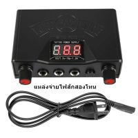 หม้อแปลงเครื่องสัก tattoo power หม้อแปลงสักลาย2รู หม้อแปลงสักพร้อมปลั๊กไทย เหมาะสำหรับปากกาสัก