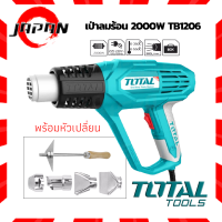 TOTAL เครื่องเป่าลมร้อน 2000 วัตต์ ( พร้อมหัวเปลี่ยนกำหนดทิศทางลม ) รุ่น TB1206 ( Heat Gun ) เป่าลมร้อน ปืนเป่าลมร้อน หัวเปลี่ยน 4 แบบ เป่าลมดัดท่อ