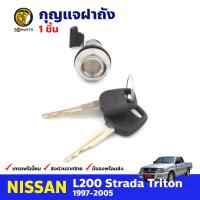 กุญแจฝาถังน้ำมัน สำหรับ Mitsubishi Strada ปี 1997-2005 มิตซูบิชิ สตราด้า กุญแจถังน้ำมัน ตรงรุ่น BDP9332_ARAI