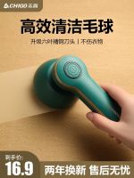 ✤❈✵ Zhigao hair ball trimmer shaving machine removal home clothes pilling device sweater to shave artifact