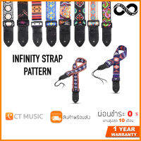 INFINITY STRAP PATTERN สายสะพาย Strap มีหลายลายหลายสีสวยงาม