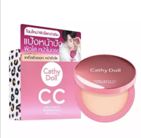 Cathy Doll Speed Bright CC Powder Pact SPF40/PA+++ 4.5g. #23 Natural Beige เคทีดอล แป้งรองพื้น สำหรับผู้หญิงผิวสองสี