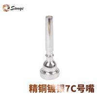 ✒◑ trumpet mouth 7C advanced universal labor-saving standard pure copper number musical instrument