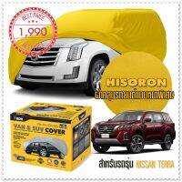 ผ้าคลุมรถยนต์ NISSAN-TERRA สีเหลือง ไฮโซรอน Hisoron ระดับพรีเมียม แบบหนาพิเศษ Premium Material Car Cover Waterproof UV block, Antistatic Protection