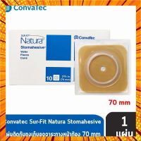 Convatec Sur-Fit Natura Stomahesive เฉพาะแป้น 70 mm (REF 401577) [1 ชิ้น] แป้นติดถุงอุจจาระเต็มแผ่น แบบแข็ง กรณีสินค้ามีสี ไซท์ เบอร์รบกวนลุกค้าทักมาสอบถามหรือเเจ้งที่เเชทก่อนสั่งสินค้าด้วยนะคะ