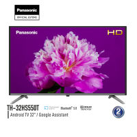 Panasonic LED TV TH-32HS550T HD TV ทีวี 32 นิ้ว Android TV Google Assistant Chromecast แอนดรอยด์ทีวี