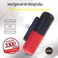 พาวเวอร์แบงค์ แบตสำรองไร้สาย 3300mah mini พาวเวอร์แบงค์ 3 สไตล์อินเทอร์เฟซ