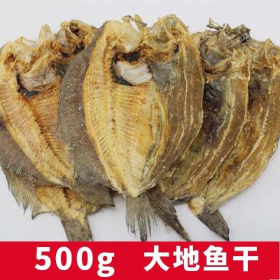 Fishermans Self Dried 500g Authentic Earth Dried Fish
