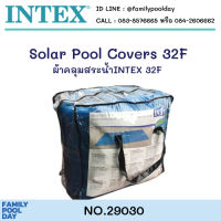 Intex 28018 ผ้าคลุมสระ Solar Cover (สำหรับสระน้ำขนาด 32 ฟุต) ส่งฟรี