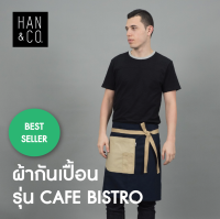 ผ้ากันเปื้อนรุ่น CAFÉ BISTRO - สีน้ำเงิน/ครีม