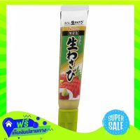 ☑️Free Shipping House Freshly Grated Wasabi Paste 43G  (1/item) Fast Shipping.