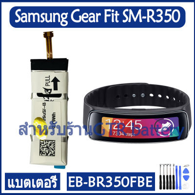 แบตเตอรี่ แท้ Samsung Gear Fit R350 SM-R350 battery แบต EB-BR350FBE 210mAh รับประกัน 3 เดือน