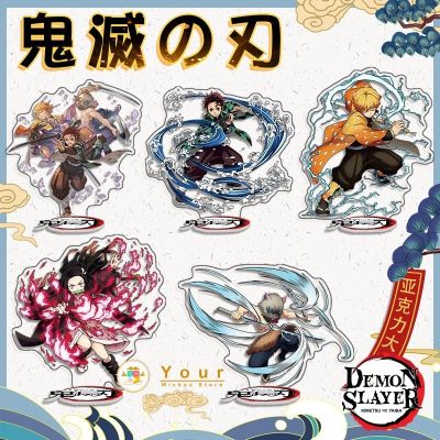 Standy Acrylic Demon Slayer Kimetsu no Yaiba Model Figure อะคริลิค ตั้งโต๊ะ สแตนดี้ ดาบพิฆาตอสูร ไยบะ ทันจิโร่ เนสึโกะ ของเล่น ของสะสม ของขวัญ ของเล่นเด็ก ของเล่นถูกๆ 🇨🇳