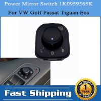 For VW CC EOS Golf V VI Jetta Passat Rait Tiguan Electric Adjust Master Mirror Switch Rear View Control Knob 1K0959565K