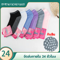 Prakan 1PC ถุงเท้ากันลื่นสำหรับเล่นโยคะ ถุงเท้าสำหรับเล่นโยคะ ถุงเท้าโยคะ Yoga Socks มีปุ่มกันลื่นด้านล่าง Sport Exercise Socks ถุงเท้าพิลาทิส