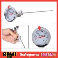 Food thermometer ทีวัดอุณหภูมิอาหาร ขนาด 12นิ้ว ทีวัดอุณหภูมิกาแฟ เทอร์โมมิเตอร์ เครื่องวัดอุณหภูมิแบบสแตนเลส สำหรับทำอาหาร ขนาด 31.5 CM