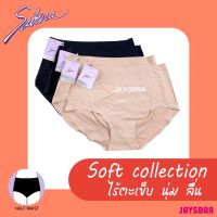 กางเกงชั้นใน ☁SABINA กางเกงชั้นใน ไร้ตะเข็บsoft collection - 120 -1E1F☜