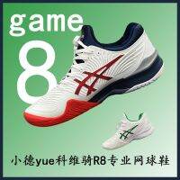 รองเท้าเทนนิสระดับมืออาชีพสำหรับผู้ชาย game8 ลิตเติ้ลดอยอช R8 ทนต่อการสึกหรอเบาพิเศษกันน้ำกันลื่น FF2 รองเท้าเทนนิสกีฬา