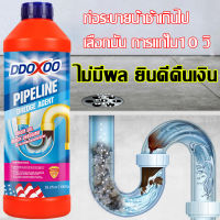 unblock toilet pipe ท่อตัน ไม่จำเป็นใช้เครื่องมือ แก้ปัญหา ท่อน้ำ อ่างล้างจาน ท่อน้ำทิ้ง ไขมัน น้ำยา ทะลวงท่อ น้ำยาขจัด น้ำยาท่ออุดตัน น้ำยาล้าง น้ำยาแก้ ผงทะลวงท่อตัน ผง สลาย น้ำยาสลาย ไขมัน ผงท่อตันของแท้ pipe cleaner น้ำยากำจัด น้ำยาระเบิดท่อ ผงล้าง