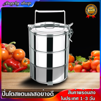 ปิ่นโตสเเตนเลส ปิ่นโต สเตนเลส ขนาด 14 ซม. 3 ชั้น Stainless Steel Ware, Food Carrier