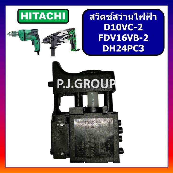 86-สวิตช์สว่านไฟฟ้า-d10vc-2-fdv16vb-2-สวิตช์-dh24pc3-hitachi-สวิทช์สว่าน-ฮิตาชิ-สวิตช์-d10vc-2-สวิตช์-fdv16vb-2-สวิตช์-dh24pc3-สวิตช์-สว่านไฟฟ้า-ฮิตาชิ