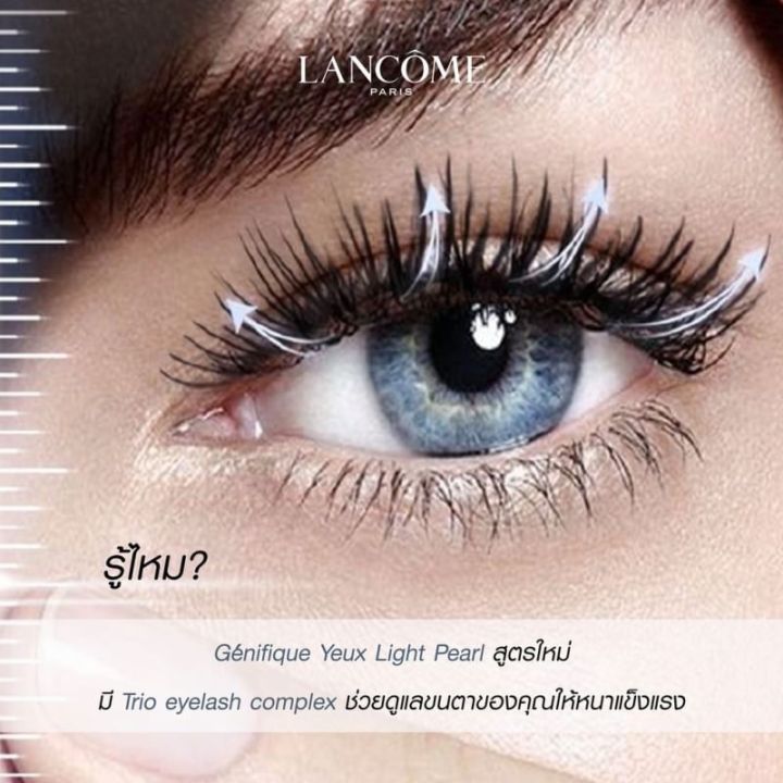 lancome-advanced-genifique-yeux-light-pearl-youth-activating-eye-amp-lash-concentrateอายเซรั่มลังโคมที่มาพร้อม-light-pearl