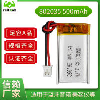 Lithium 3.7V polymer battery 802035 germanic lamp special battery for interference lamp can be 500mAh as required