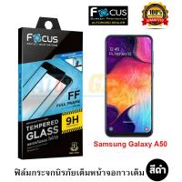 FOCUS ฟิล์มกระจกนิรภัยเต็มหน้าจอ Samsung Galaxy A50 / A50S (เต็มจอกาวเต็ม สีดำ)