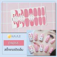 สติ๊กเกอร์ติดเล็บ HAAR ลาย กระต่าย สี ขาว พื้น ชมพู ลาย จุด DA044 14 ดวง พร้อม แผ่นเช็ดทำความสะอาด แอลกอฮอล์, ตะไบ และ ไม้แต่งเล็บ จัดจำหน่ายโดย HAAR Distributed by HAAR -