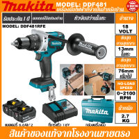 【รับประกันของแท้】2023 Makita สว่านไฟฟ้าDDF481 18V พลังสูง ไฟฉายแบบไม่มีแปรงถ่านแบบชาร์จไฟได้ สว่านไฟฟ้า สว่านไฟฟ้า เครื่องมือไขควงในครัวเรือน