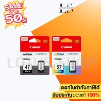 CANON INK PG-47 BK, CL-57 CO ตลับหมึกอิ๊งค์เจ็ทแคนนอนแท้ PG-47 สีดำ, PG-57 ชุดสี สำหรับเครื่อง E400 E410 /  #หมึกปริ้นเตอร์  #หมึกเครื่องปริ้น hp #หมึกปริ้น   #หมึกสี #ตลับหมึก