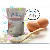 Albuquik ไข่ขาวผง โปรตีนไข่ขาว albumin 500g.