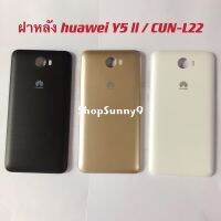 ฝาหลัง (Back Cover) huawei Y5 ll / Y5 2 / CUN-L22.