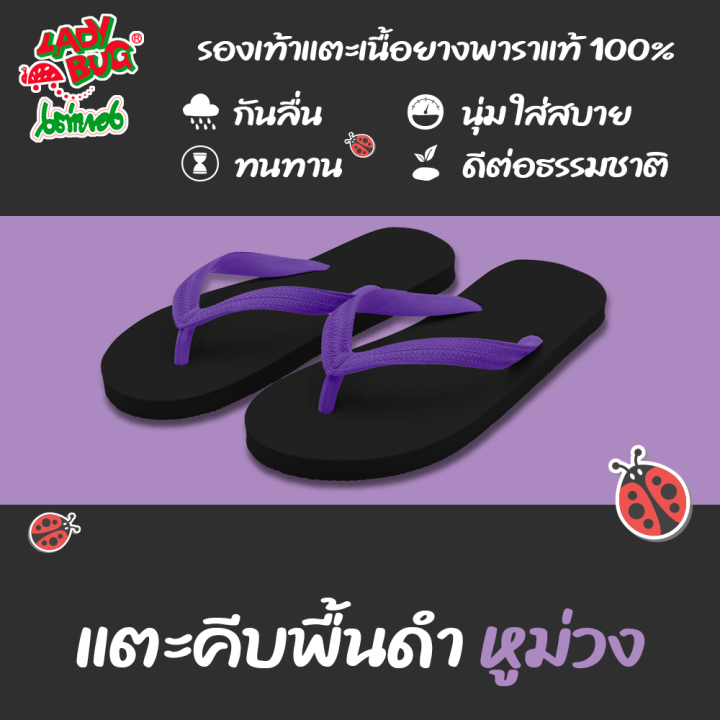 ladybug-รองเท้าแตะเนื้อยาง-ตราเต่าทอง-พื้นดำ-หู-4-สี-best-sellers-หูชมพู-หูม่วง-หูดำ-หูแดง-นุ่ม-ใส่สบาย-มีความทนทานสูง