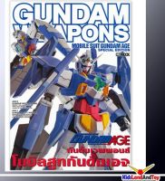 9786167315522 gundam weapon AGE (ฟ้า)